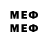 Меф мяу мяу oleg5709