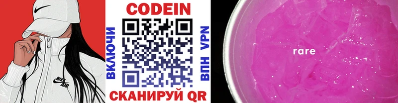 mega онион  Рассказово  Codein напиток Lean (лин) 