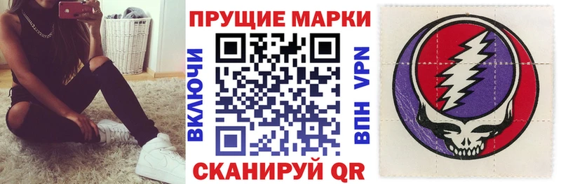 Наркотические марки 1,5мг  Рассказово 